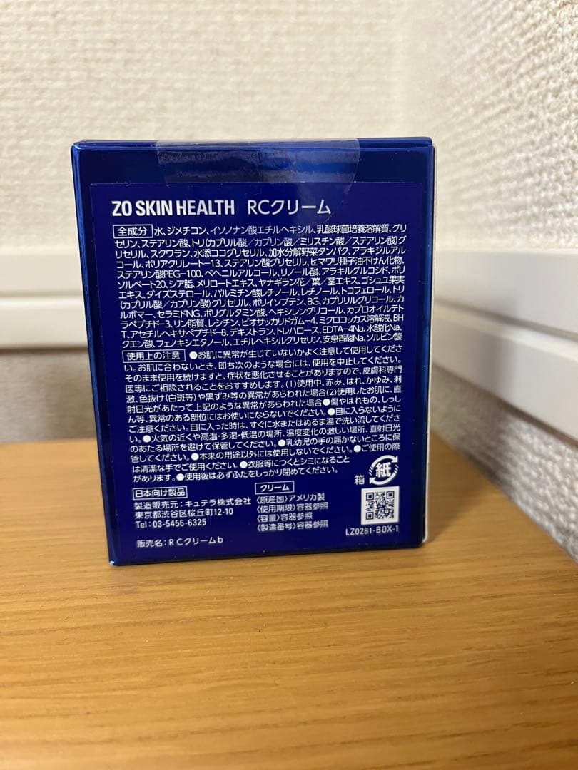 ZO SKIN HEALTH RECOVERY CRÈME 50mL