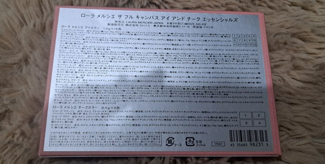 【未使用】デパコスまとめ売り