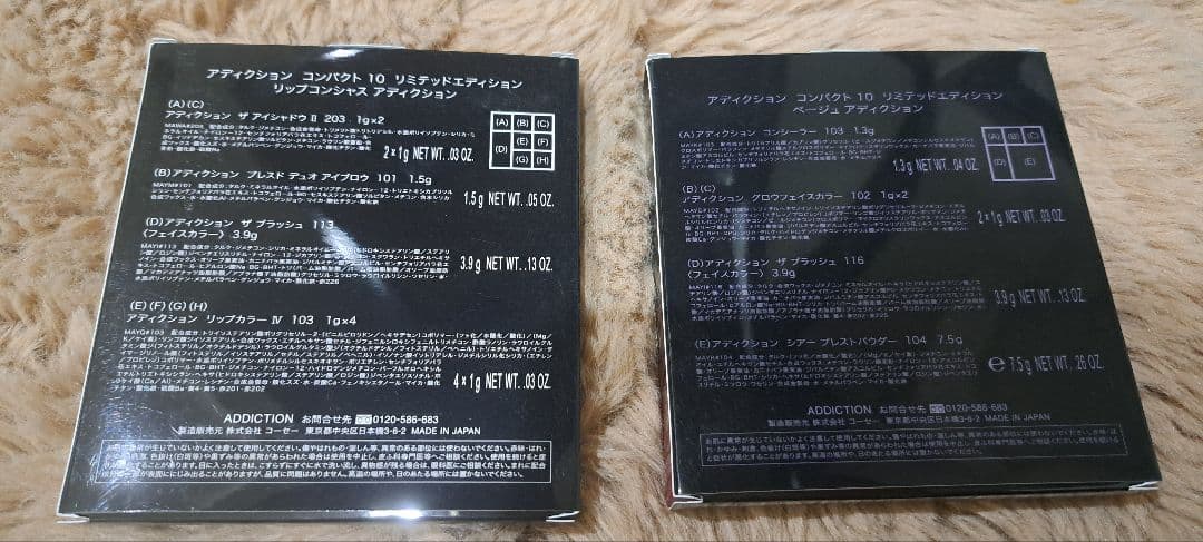 【未使用】デパコスまとめ売り