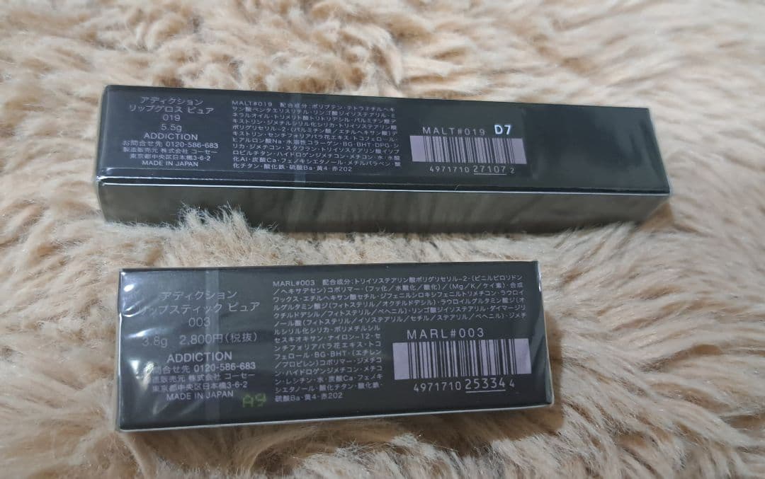 【未使用】デパコスまとめ売り