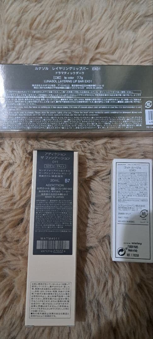 【未使用】デパコスまとめ売り