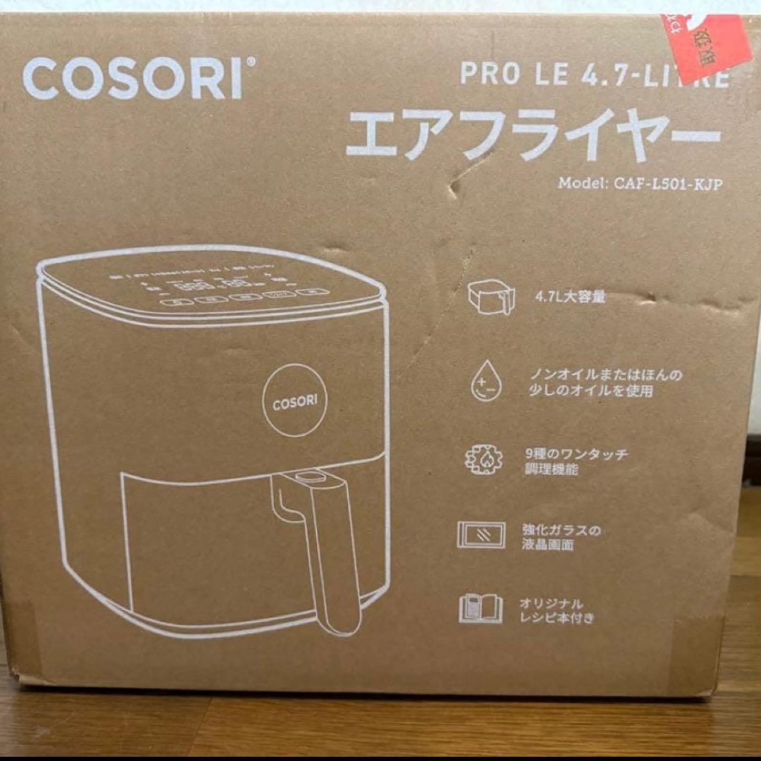 【新品未使用】COSORI エアフライヤ 4.7L 大容量 ノンオイル