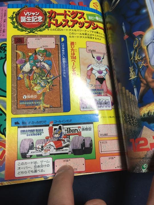 ブイジャンプ ３冊セット