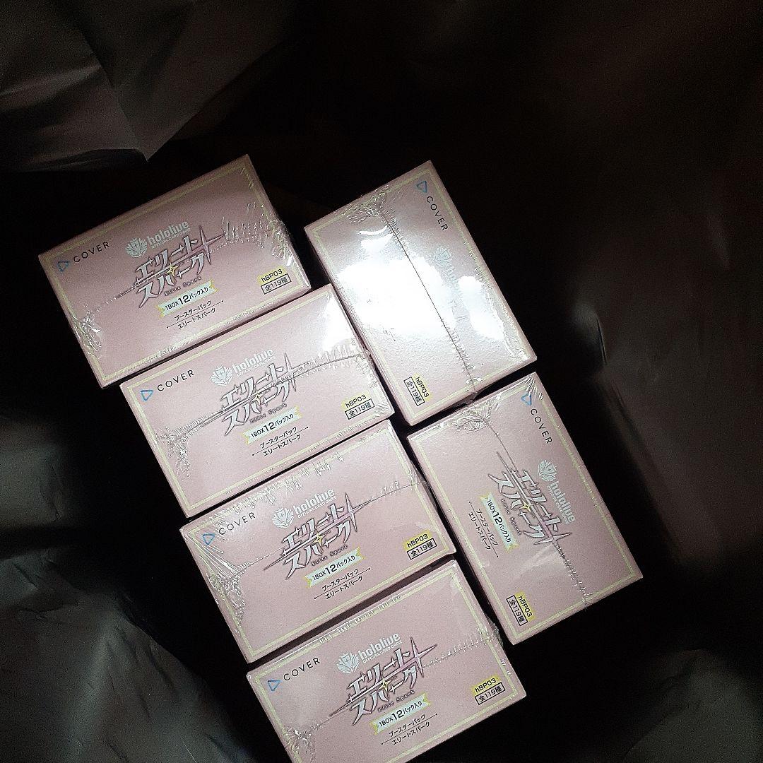 ホロカ エリートスパーク 新品未開封 シュリンク付き 6box