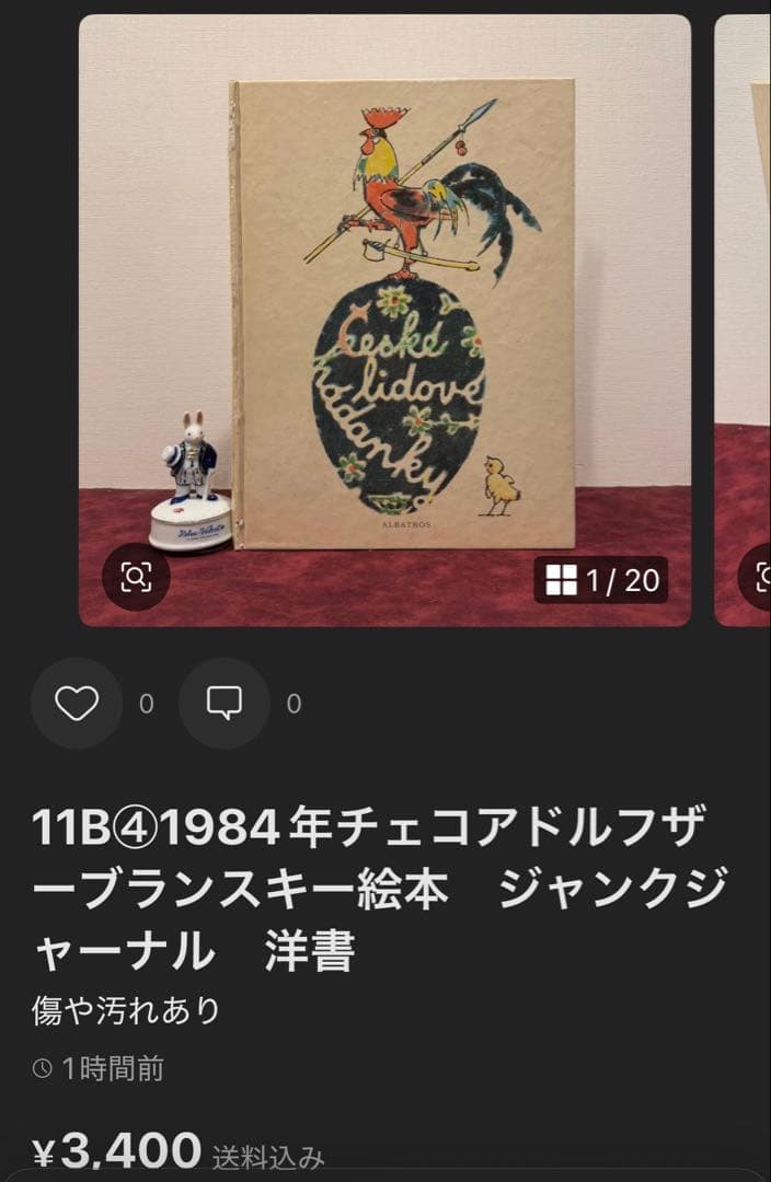 ❤️ チャーリー 様おまとめ専用6冊