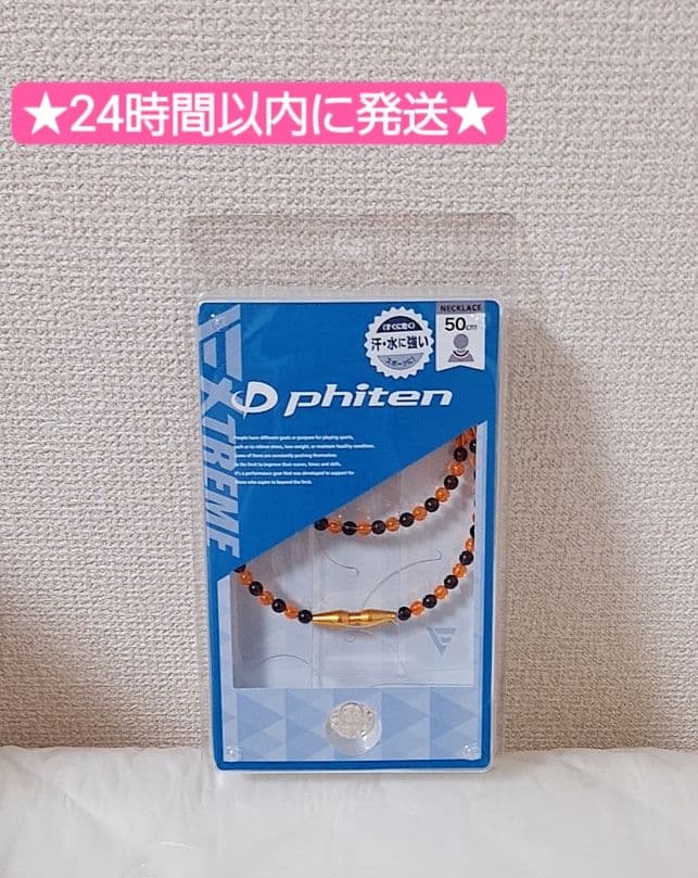 【50cm】ファイテン ネックレス ネックEX クリスタルタッチ オレンジ