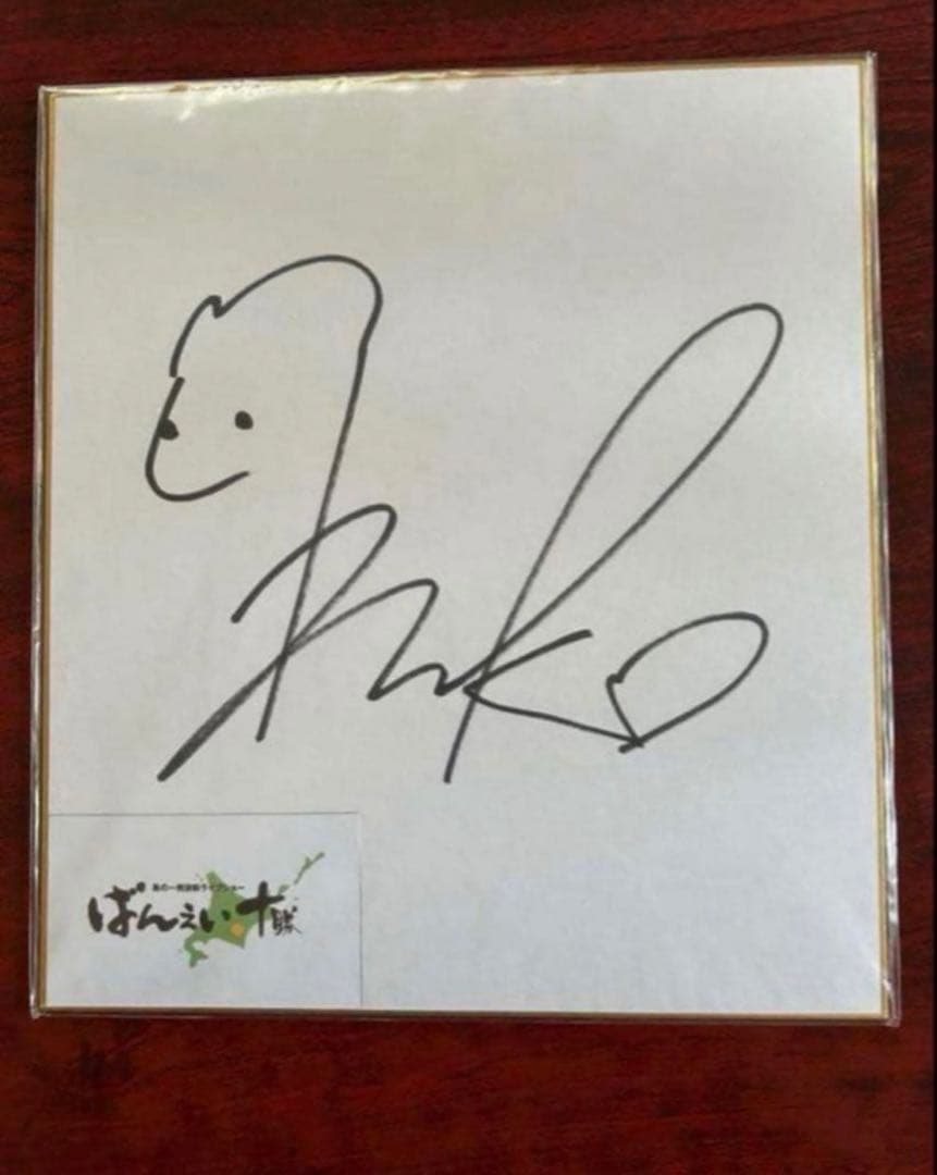 貴重品　競馬　JRA 騎手　藤田菜七子　サイン　カード　騎手サイン　直筆