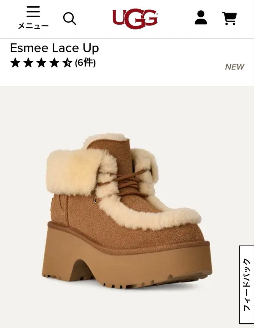 UGG エスミーレースアップ　ムートンブーツ　アグ
