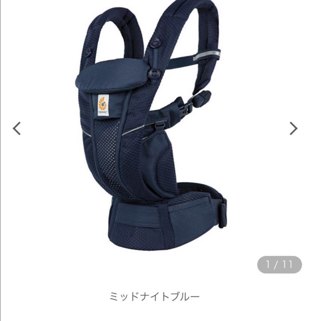 【美品】 エルゴベビー　オムニブリーズ　ミッドナイトブルー 抱っこ紐 メッシュ