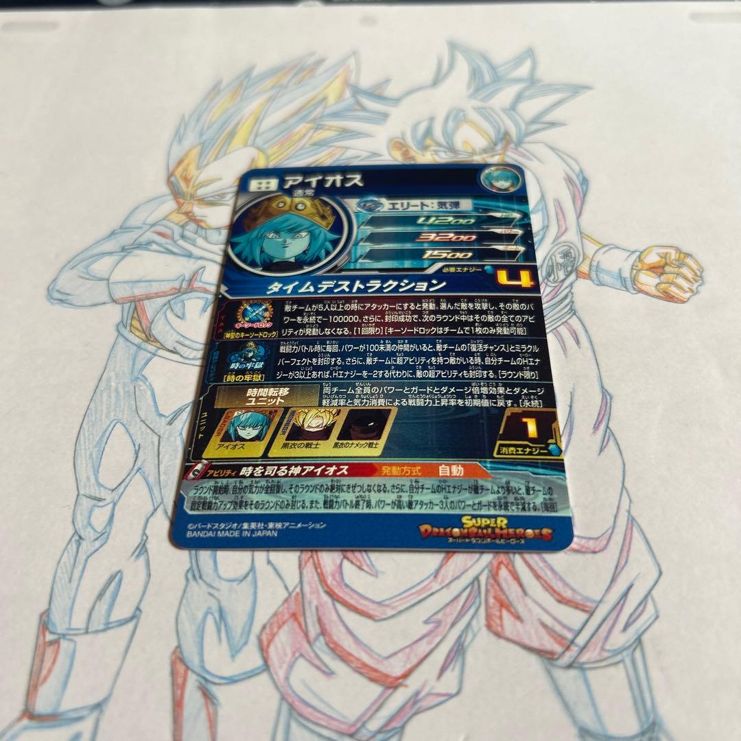 ドラゴンボールヒーローズ⭕️アイオス⭕️ugm1-sec lc