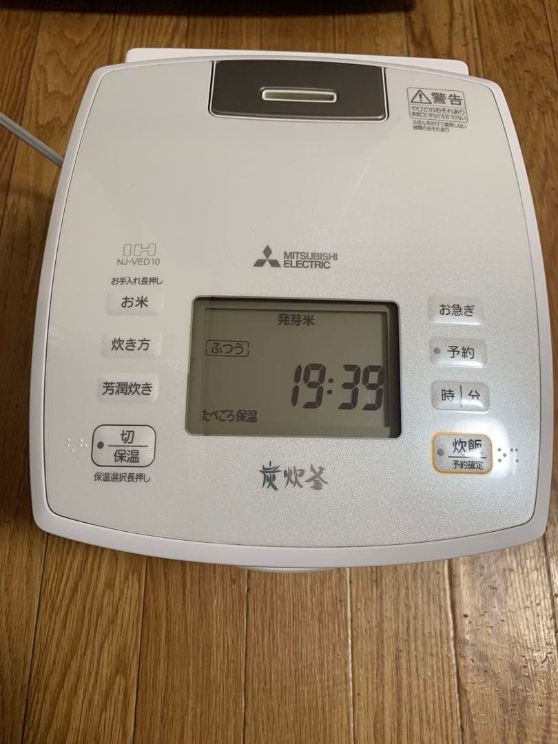 2023年製 NJ-VED10-W 三菱 本炭釜 5.5合 IH炊飯器