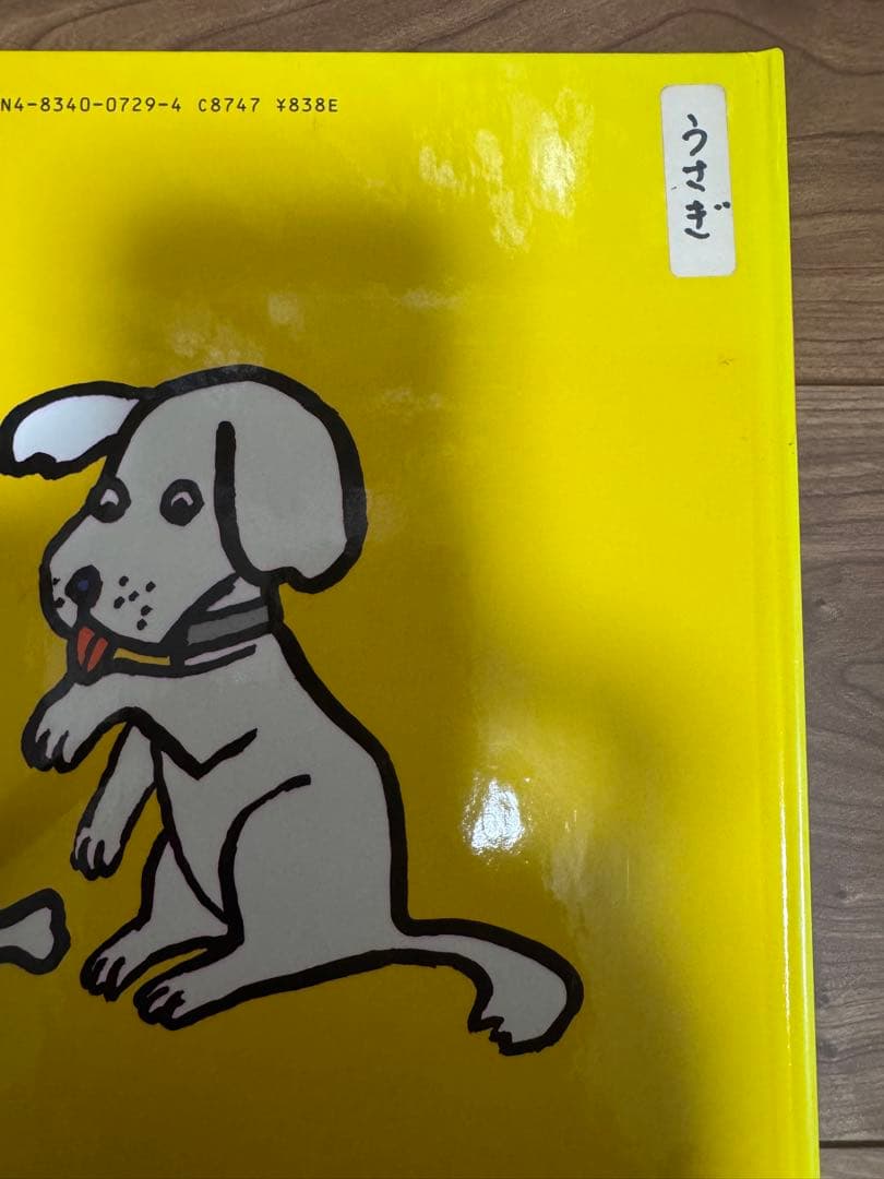 ほるぷこども図書館　うさぎコース47冊+手引き書、こりすコース45冊＋手引書