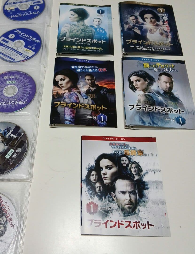 海外ドラマ　DVD　ブラインドスポット　ファーストシーズン～ファイナル　全巻