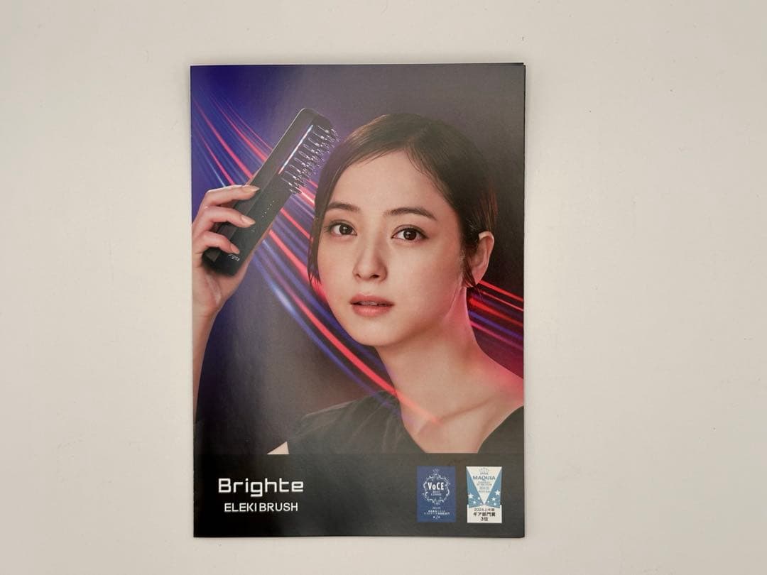 Brighte ELEKI BRUSH（エレキブラシ）