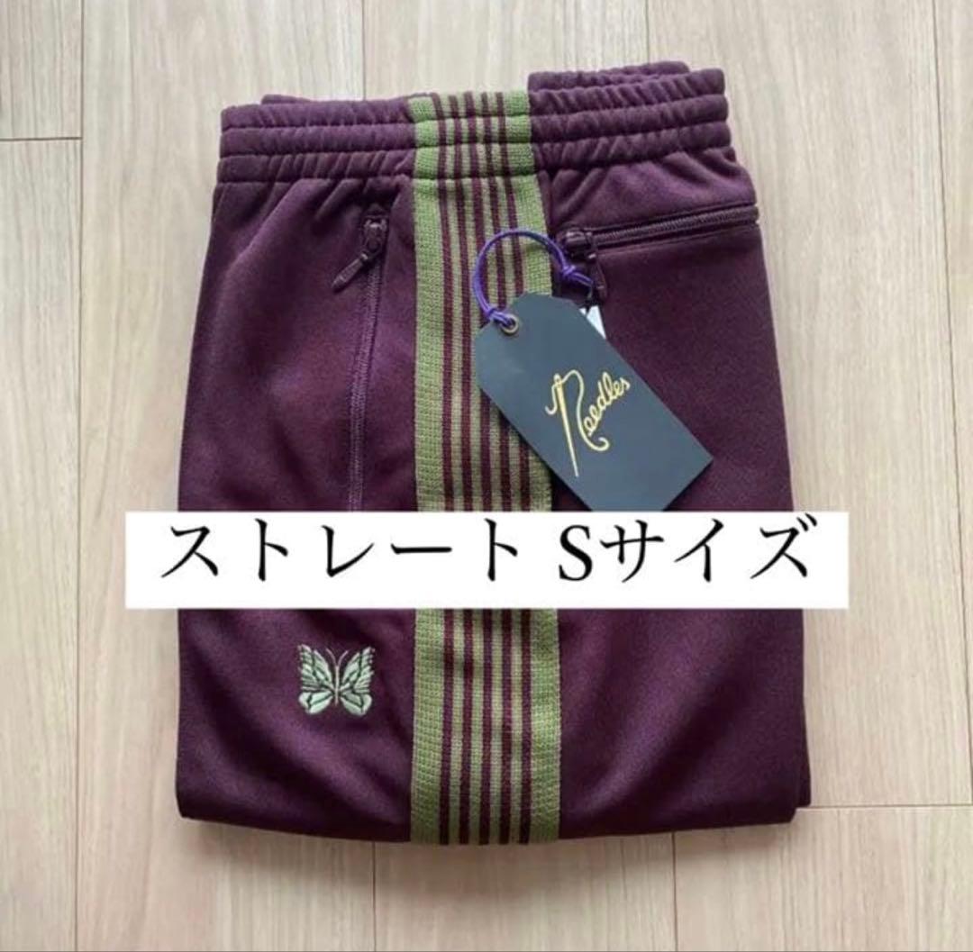 needles トラックパンツ　マルーン　ストレート　S