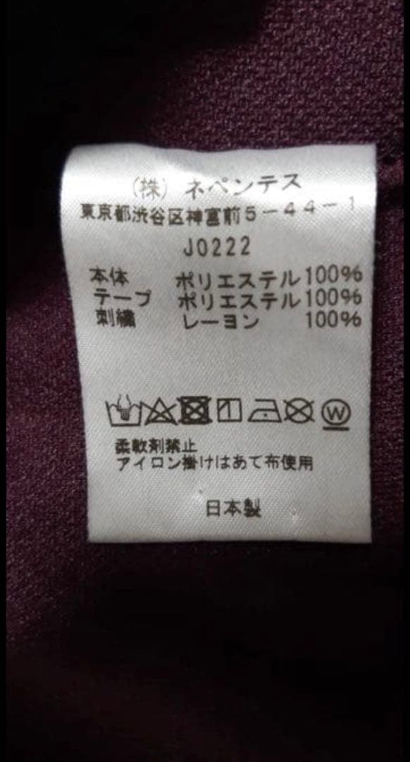 needles トラックパンツ　マルーン　ストレート　S