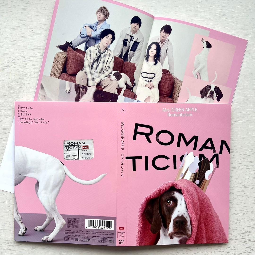 Mrs.GREENAPPLE ロマンチシズム完全生産限定 ドッグ盤　ポスター付