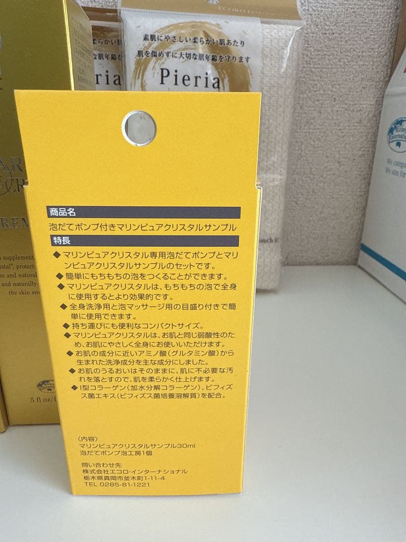 エコロインターナショナル マリンピュアクリスタル 150ml 2本セット