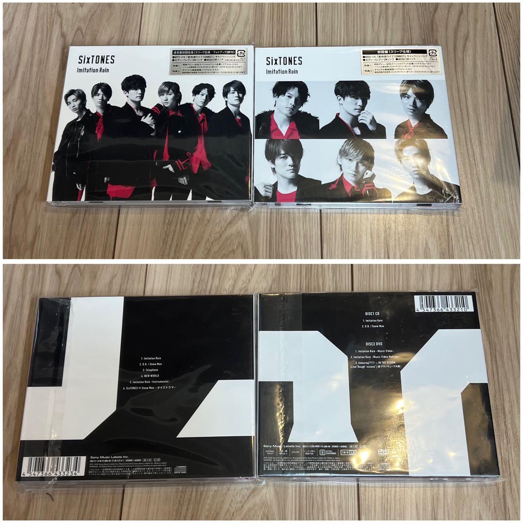 SixTONES CD シングル　アルバム　全50枚