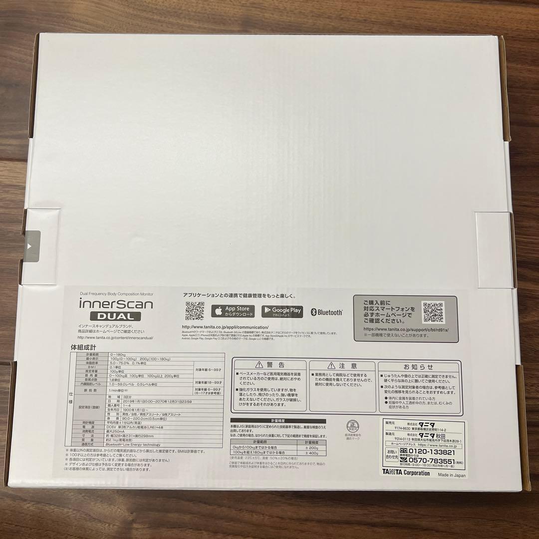 【TANITA】inner scan DUAL
