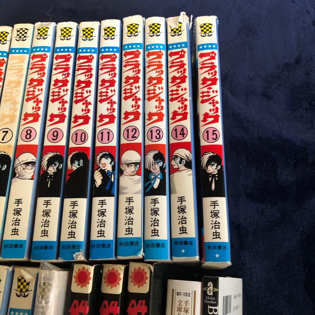 ブラックジャック　全巻セット (1-25巻) 関連本