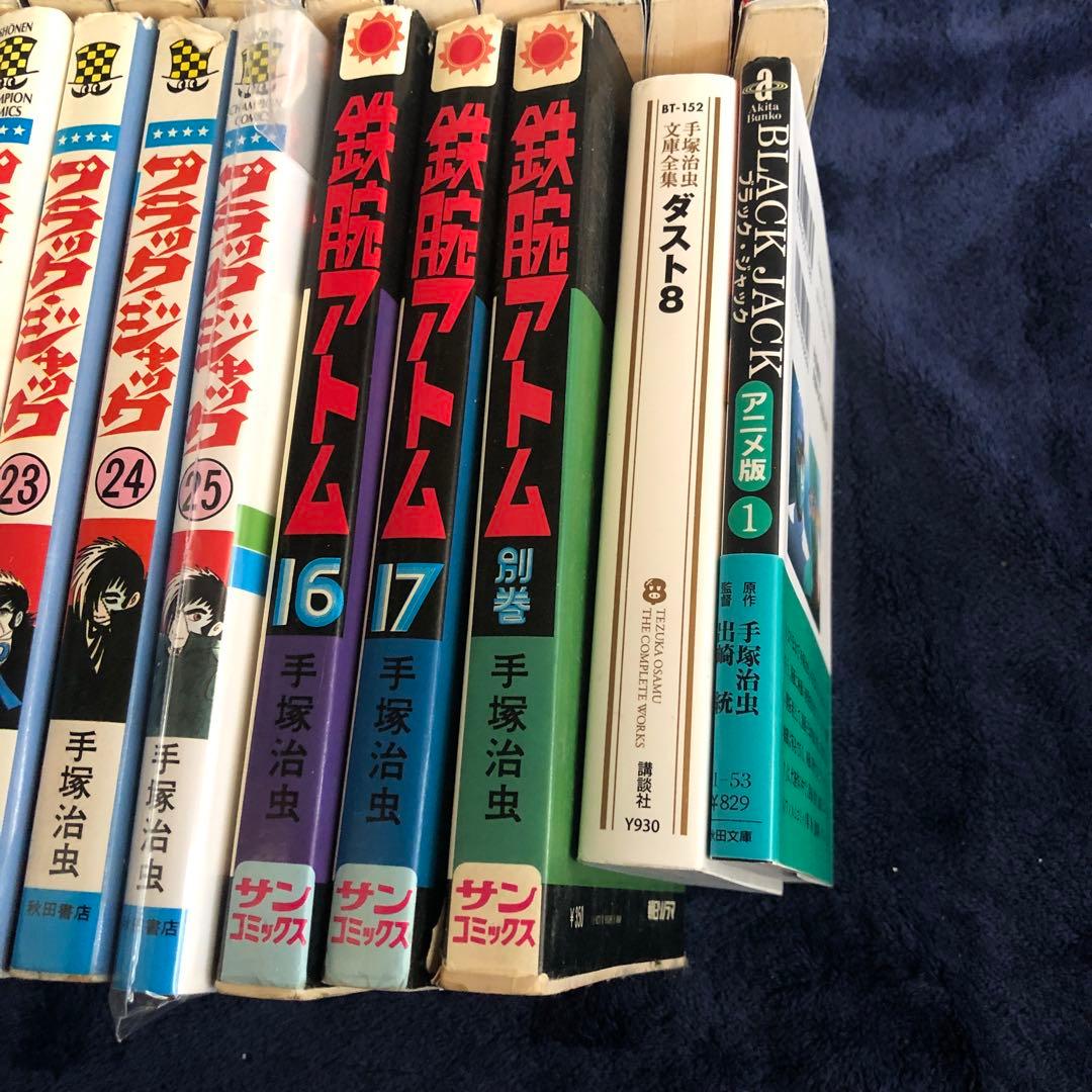 ブラックジャック　全巻セット (1-25巻) 関連本