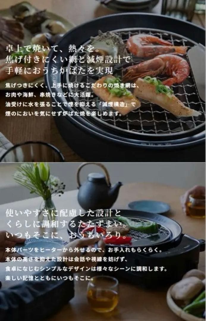 【同一商品最安値】新品sirocaおうちいろり♦︎土鍋なし♦︎ブラック卓上調理器