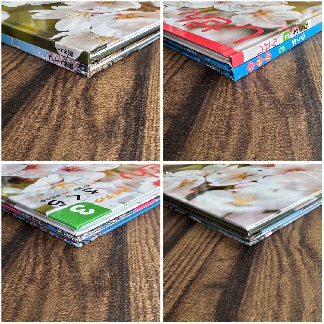 キンダーブックしぜん　さくら　春の花