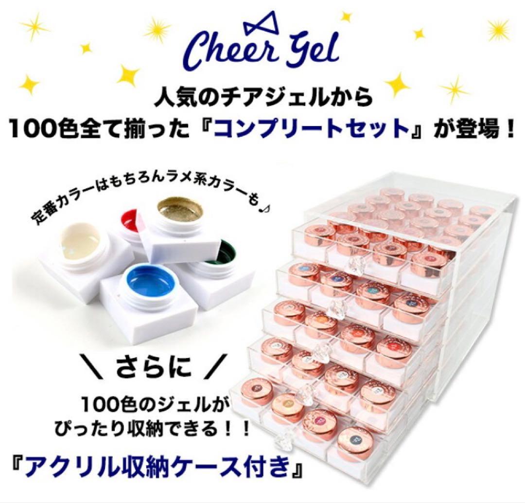 チアジェル ネイルカラー 100色 コンプリートセット ケース付き