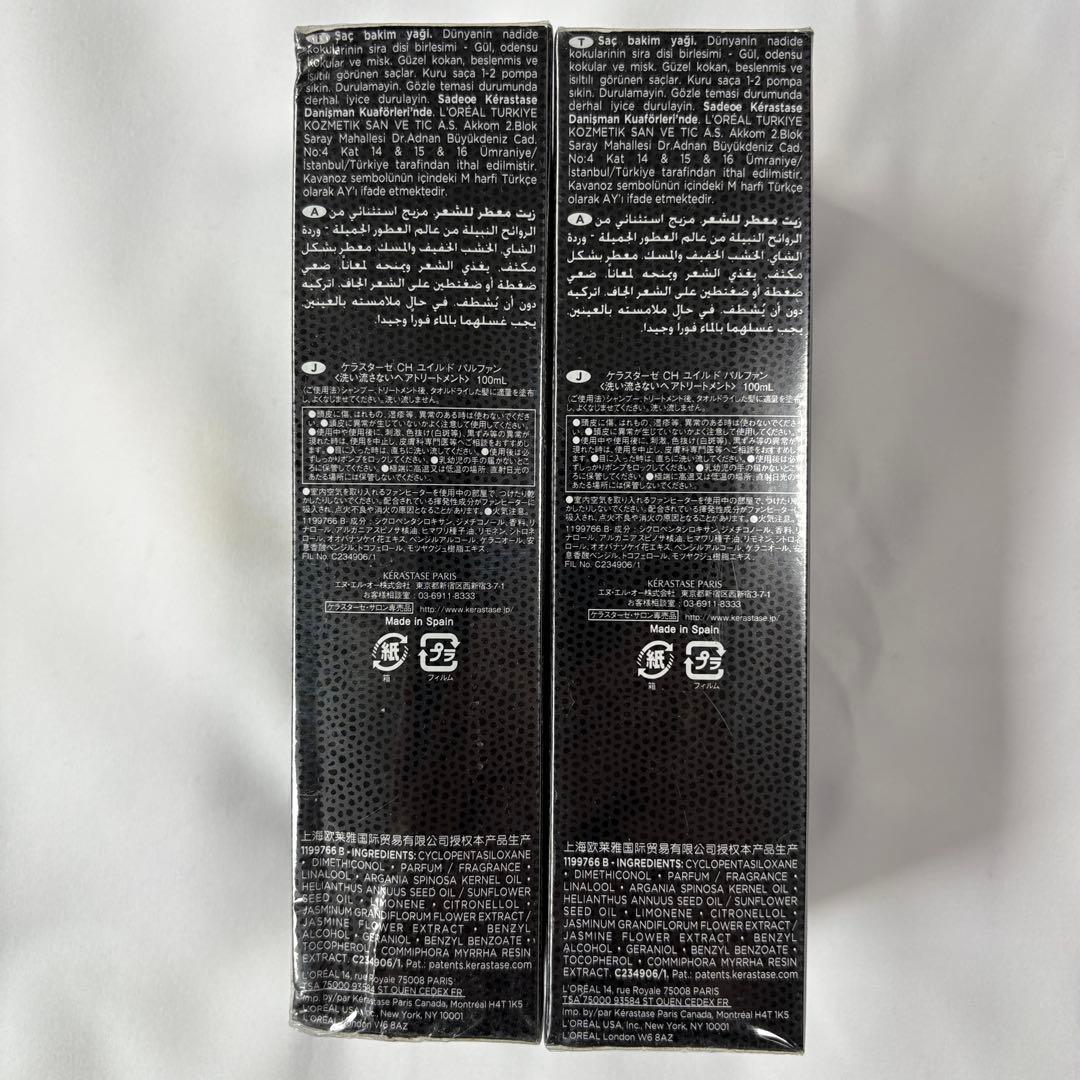 【新品】ケラスターゼ クロノロジスト 100ml