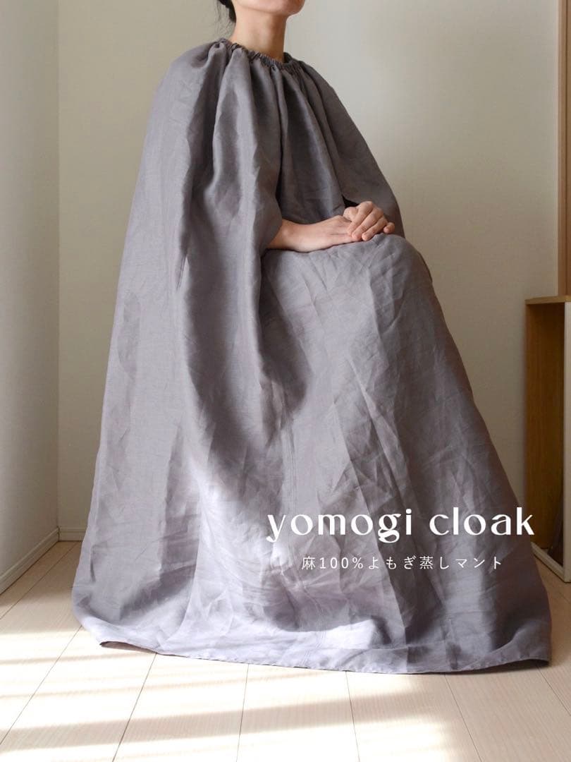 【メアリー】よもぎ蒸し用マント