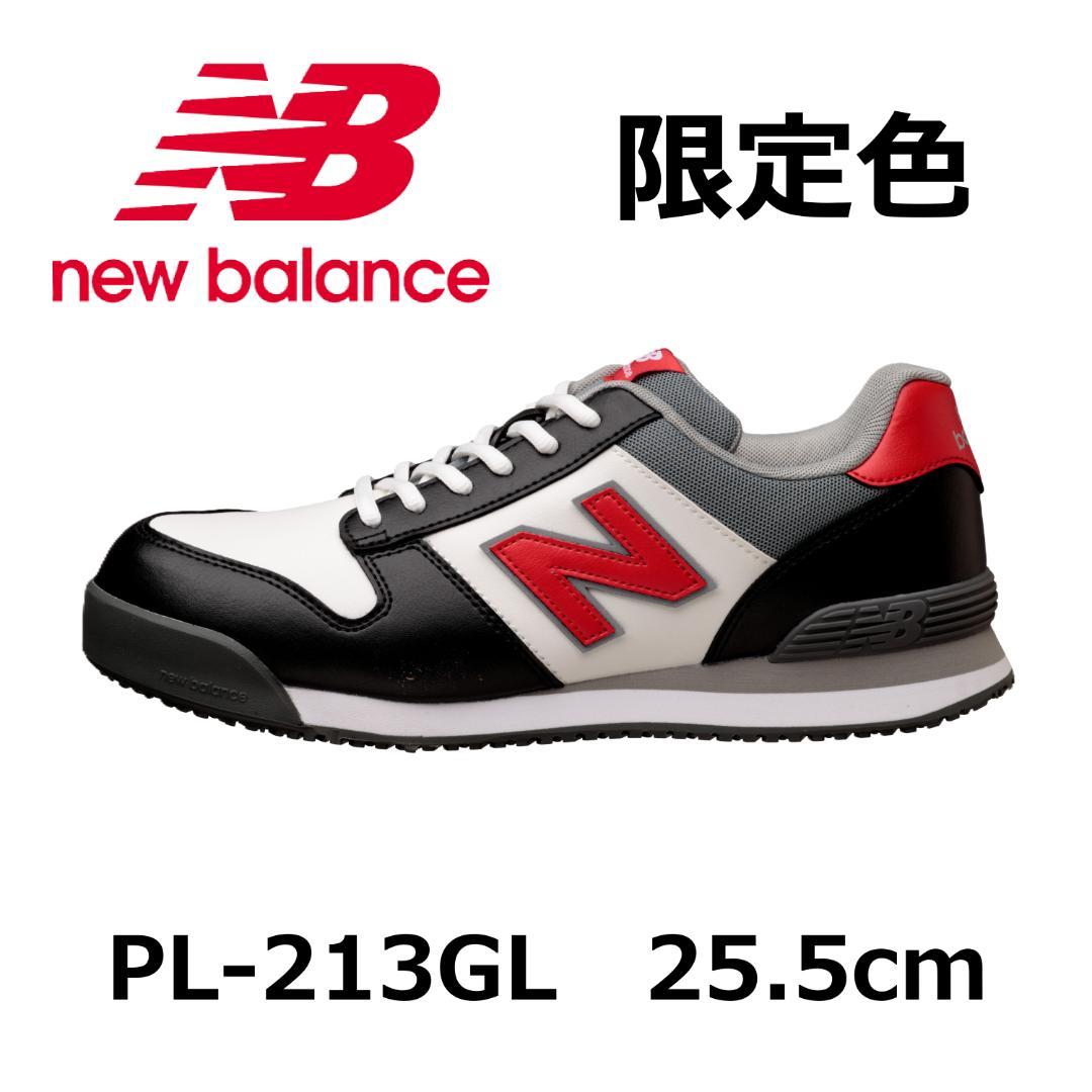 【新品未使用】ニューバランス　安全靴　限定色　PL-213GL　25.5cm　紐