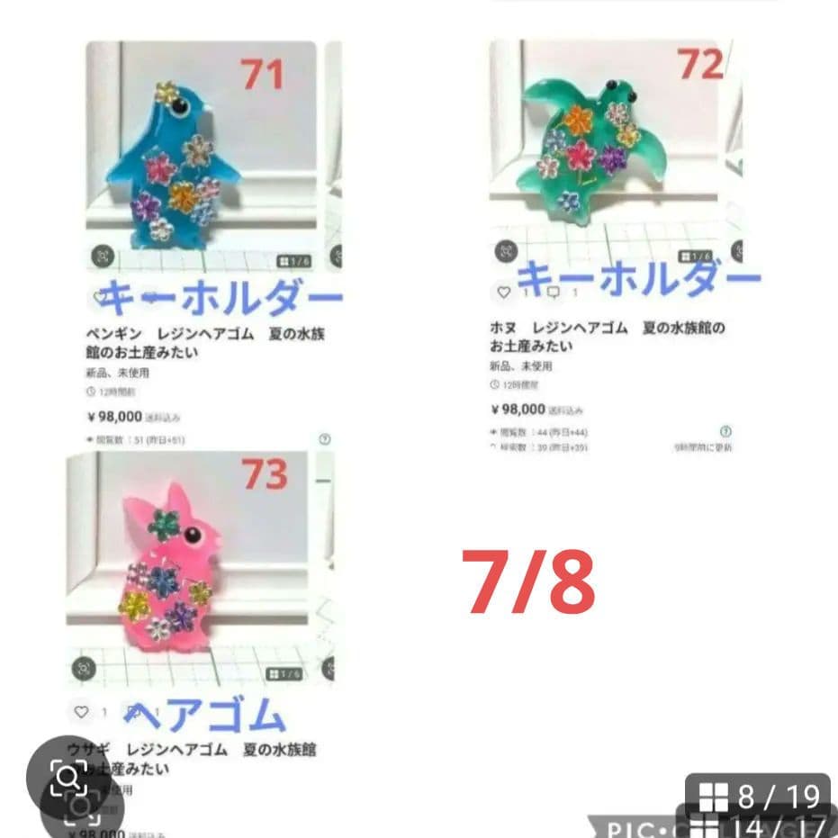 クラゲ　レジンヘアゴム　花　オレンジ