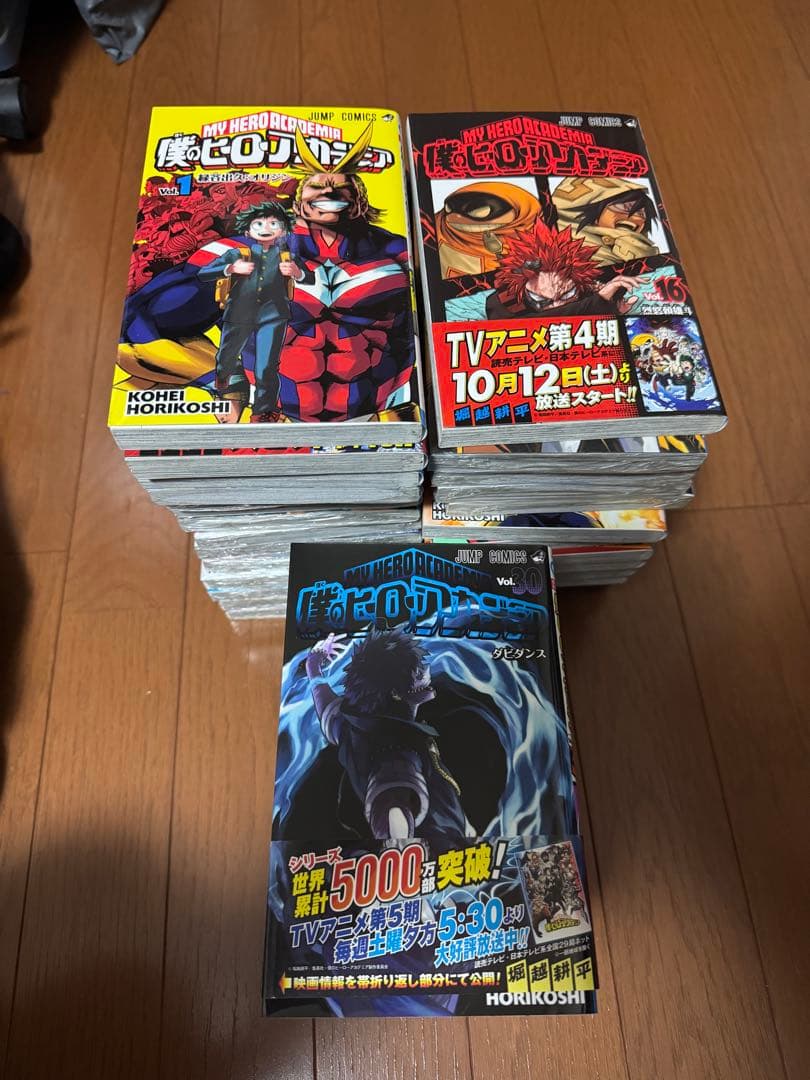 僕のヒーローアカデミア1巻〜39巻