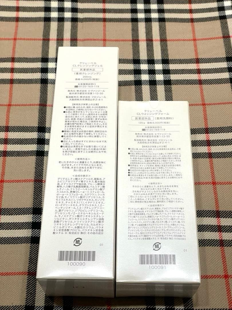 Culubell CL クレンジングジェル＆洗顔フォームセット