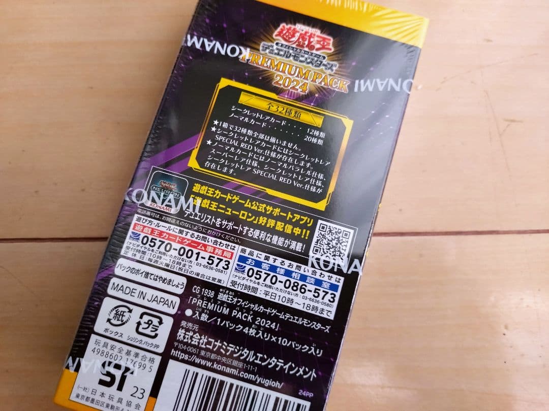 遊戯王 OCG トレーディングカードゲーム