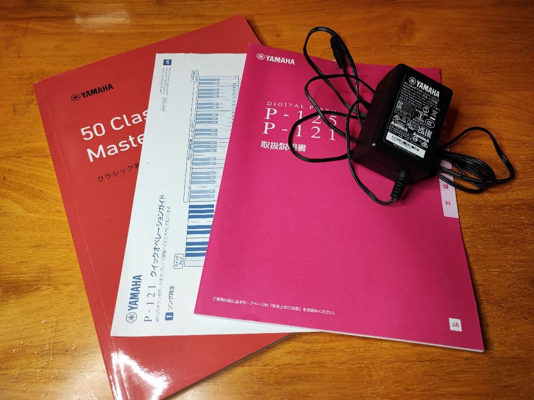 YAMAHA ヤマハ P-121B 電子ピアノ 21年製