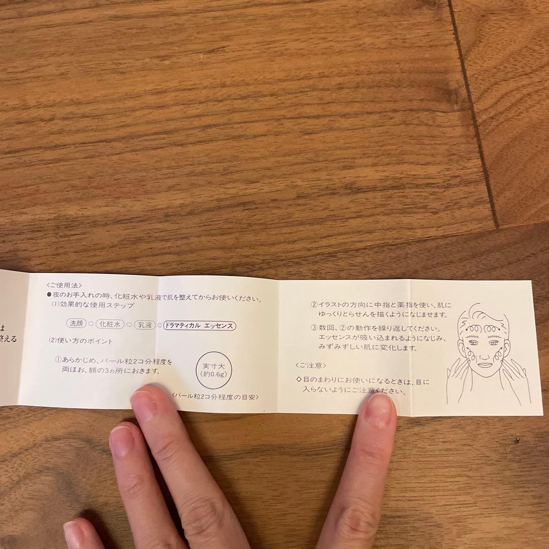 ELIXIR dramatically essence 美容液