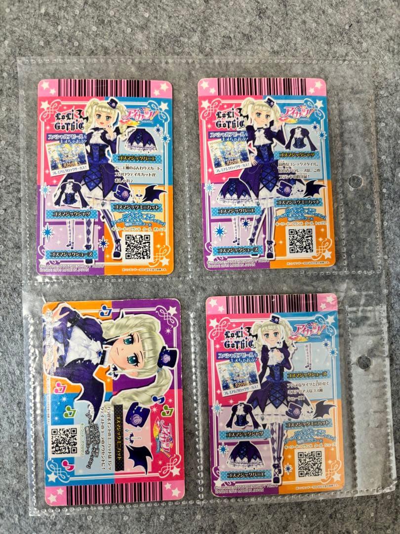 アイカツカードセット 4枚