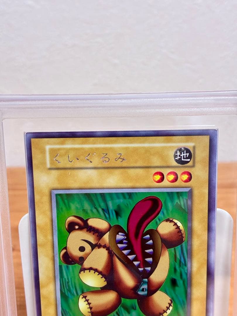 【ARS10】 遊戯王 ウルシク くいぐるみ 初期　PSA10 ブルーアイズ