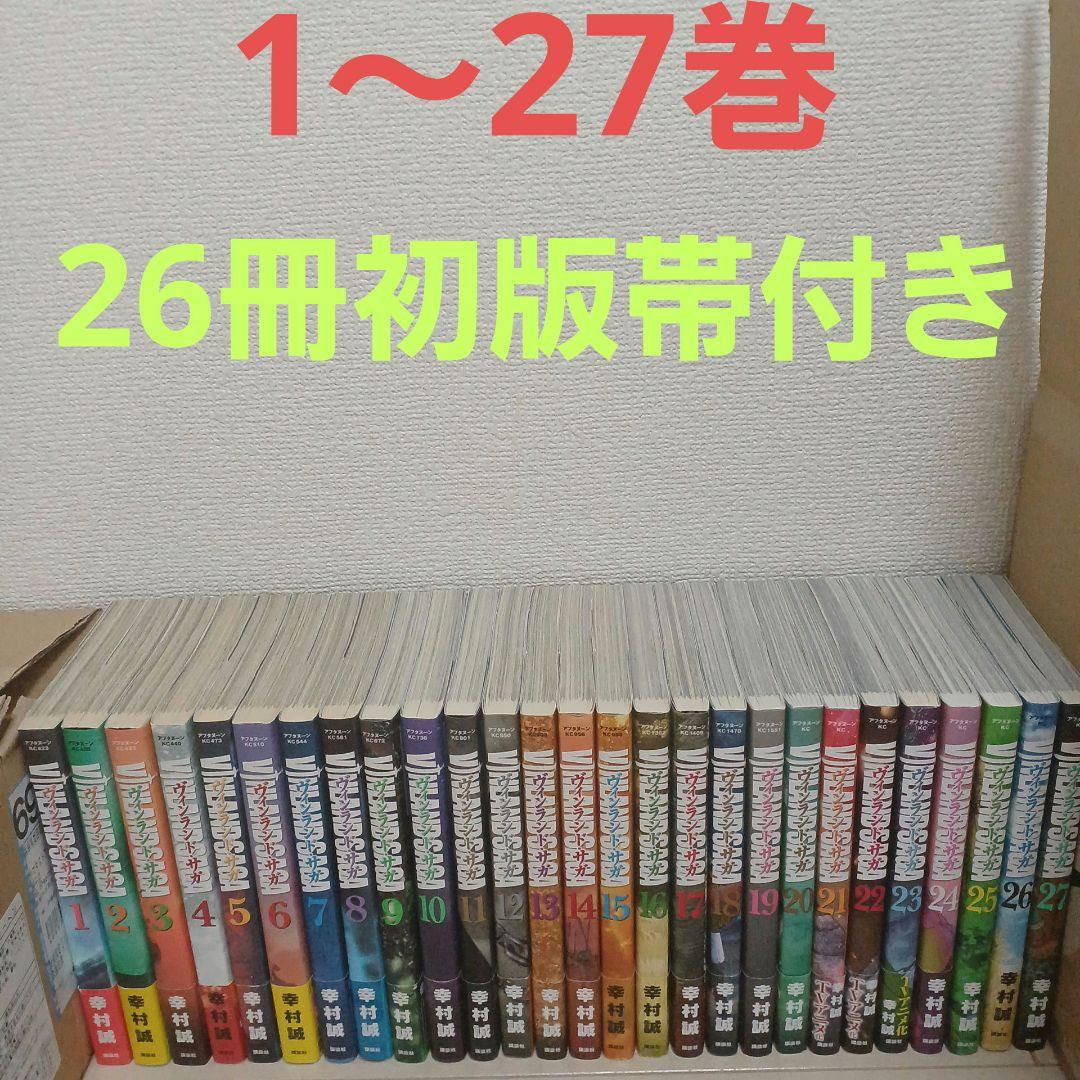 か*ず様 ヴィンランドサガ1～27巻