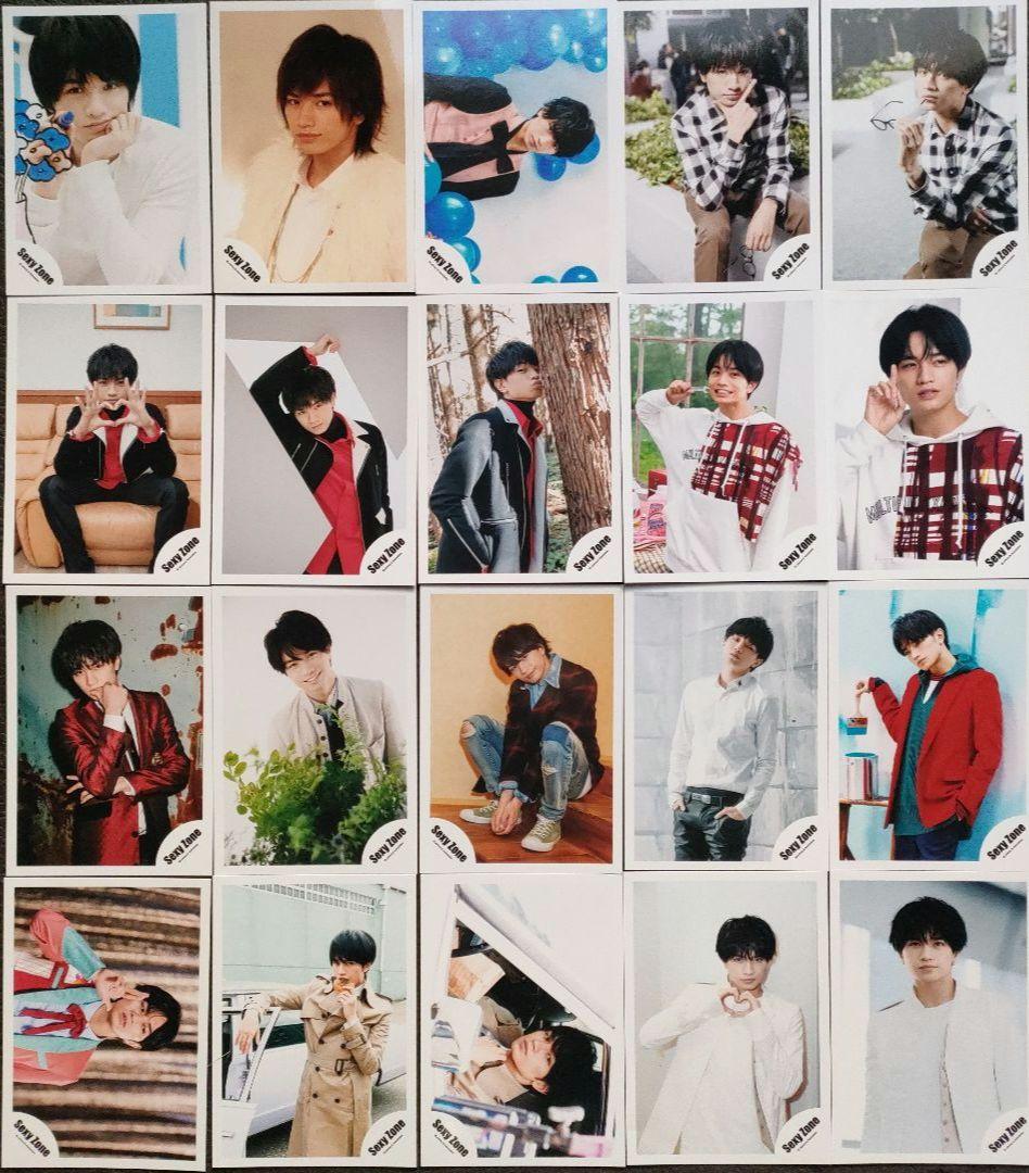 中島健人 Sexy Zone 公式写真 ソロ 混合 集合 フォトセット 328枚