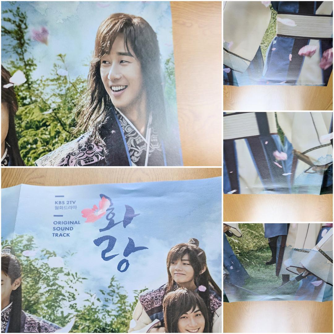 *訳有 台湾限定盤 花郎 CD OST ポスター付き 韓国ドラマ パク・ソジュン