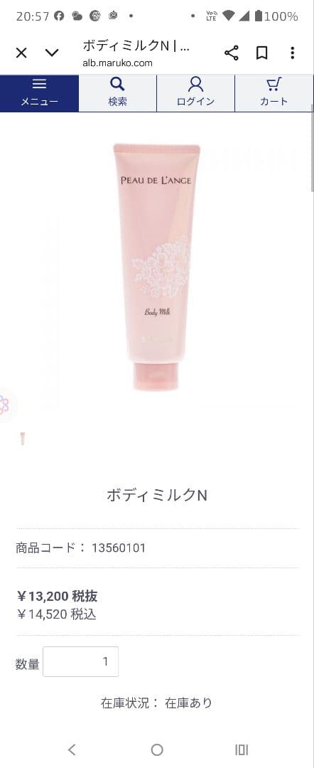 MARUKO PEAU DE L'ANGE ボディミルク 240g 11本セット