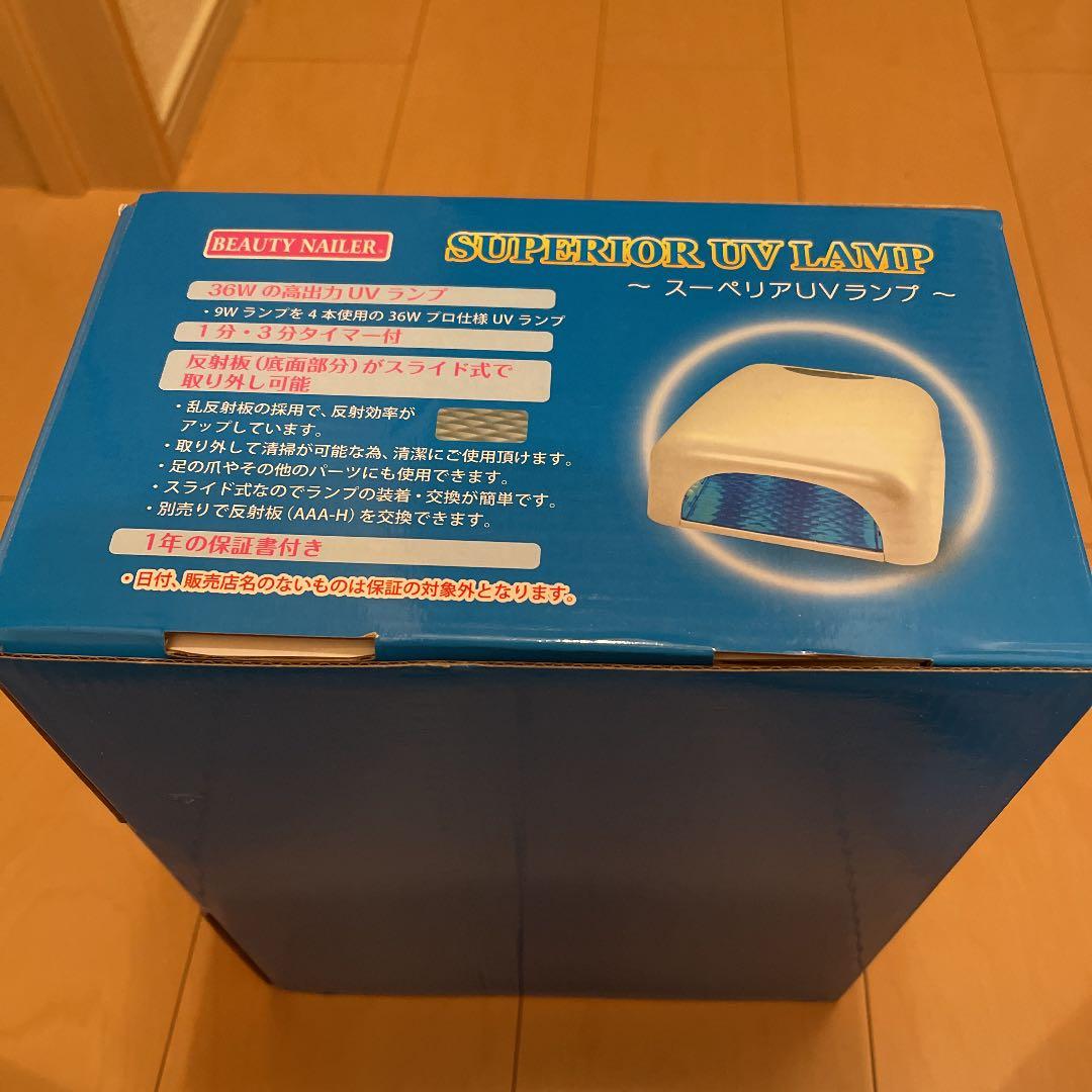 ネイル用UVライト