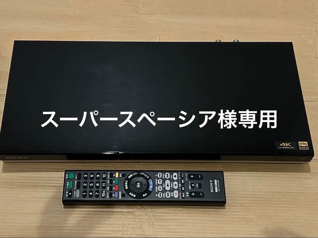SONY美品BDZ-ZW1500 2017年ブルーレイディスクレコーダー配線付き