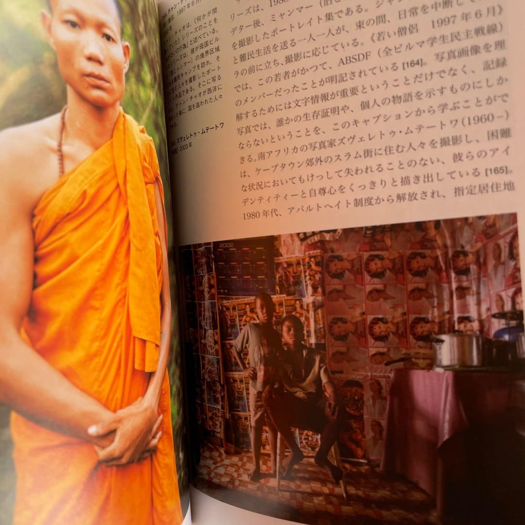 現代写真論 コンテンポラリーアートとしての写真のゆくえ