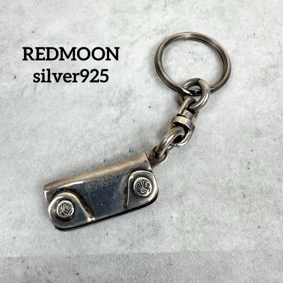 REDMOON レッドムーン シルバー925 キーホルダー ウォレットモチーフ
