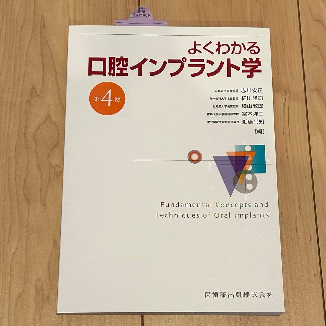 【専用】教科書3冊セット