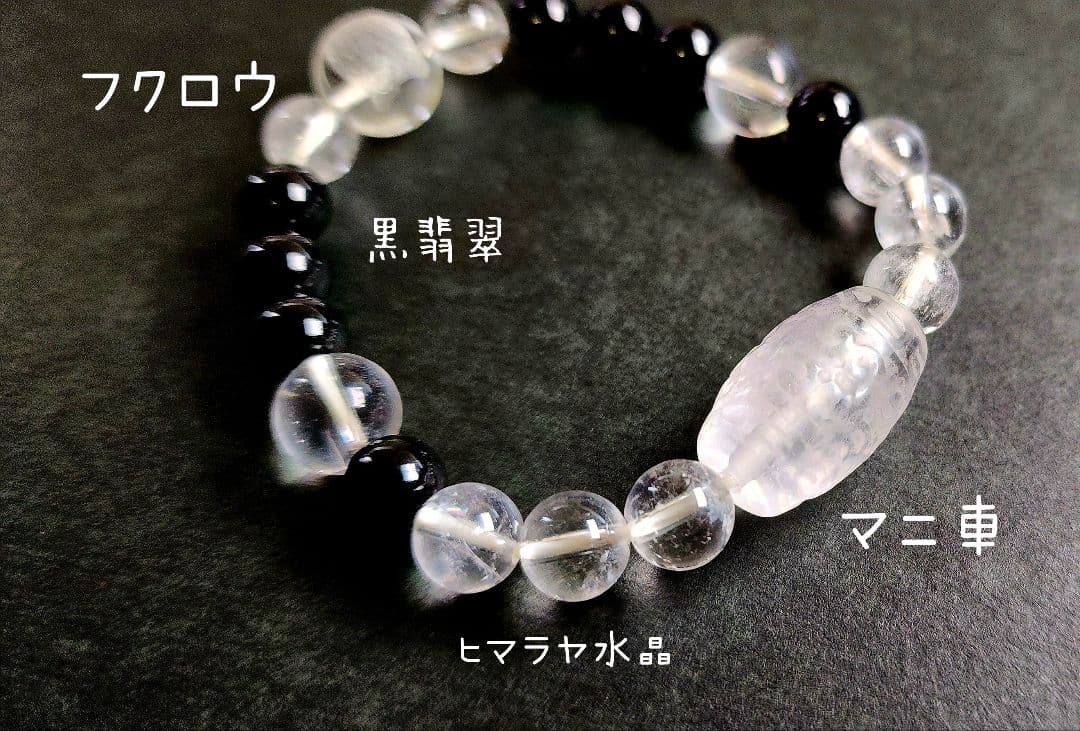 梟　福を呼ぶ マニ車　翡翠　ヒマラヤ水晶　フクロウブレス 023